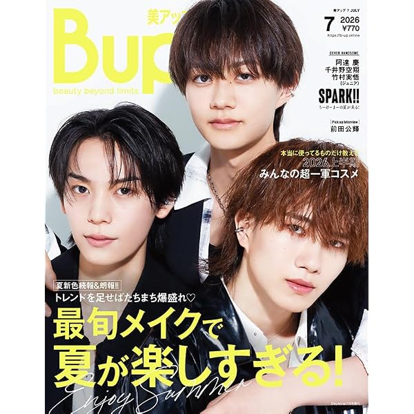 up PLUS（アッププラス）5 MAY 2024【COVER HANDSOME：阿達 慶×千井野